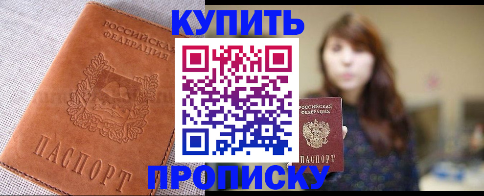 прописка поиск в Киржаче