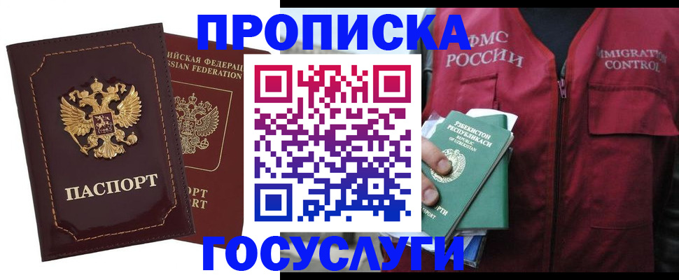 временная регистрация недорого в Киржаче