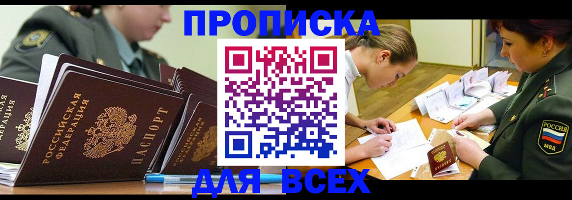 миграционный учет в Киржаче