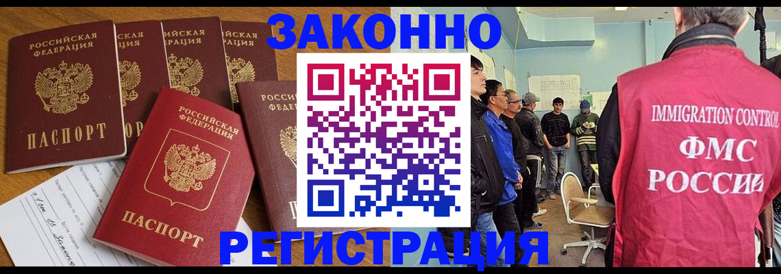временная регистрация в Киржаче