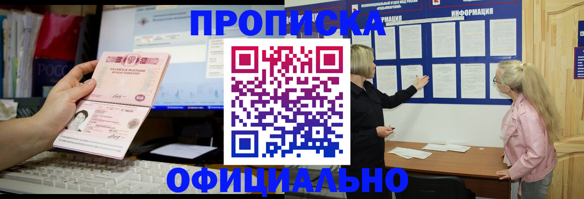 временная регистрация недорого в Киржаче
