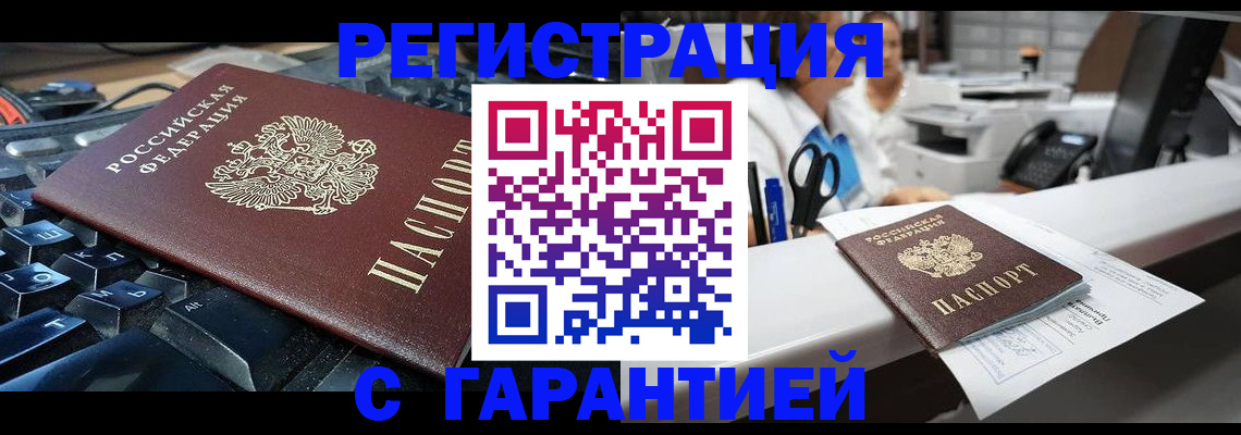 временная прописка в Киржаче